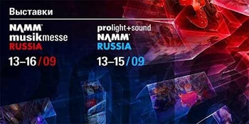 В Москве пройдет седьмая международная выставка NAMM Musikmesse