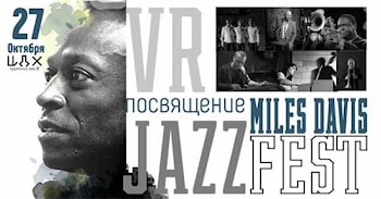 II международный фестиваль VR Jazz Fest
