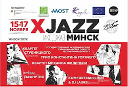 15 - 17 ноября: Берлинский международный фестиваль XJAZZ в Минске