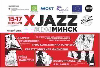 15 - 17 ноября: Берлинский международный фестиваль XJAZZ в Минске