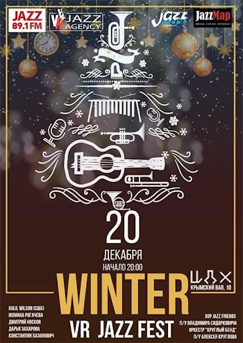 VR Jazz Fest Winter