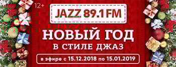 Новый год в стиле джаз от Радио JAZZ