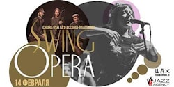 Swing Opera: музыкальный подарок ко Дню всех влюбленных из солнечной Италии