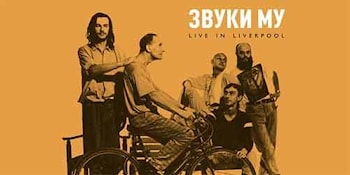 «Звуки Му» выпустили архивный концертный альбом «Live in Liverpool»