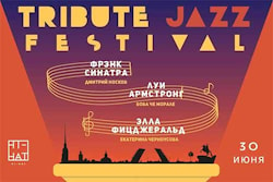 Первый джазовый фестиваль на крыше Tribute Jazz Festival! пройдёт в Петербурге