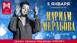 Мариам Мерабова и проект Армена Мерабова «MIRAIF» в программе «Я люблю…»