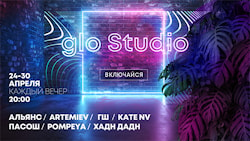 glo Studio: серия эксклюзивных онлайн-концертов