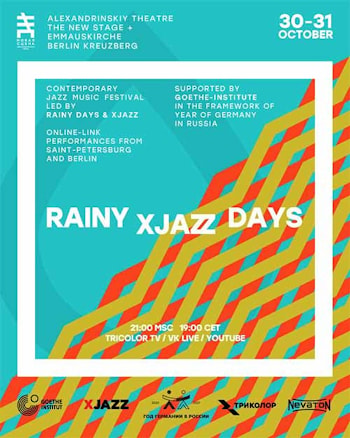Российско-немецкий виртуальный фестиваль RAINY XJAZZ DAYS