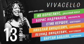 Anniversary 30. Miles Davis / Посвящение Майлзу Дэвису