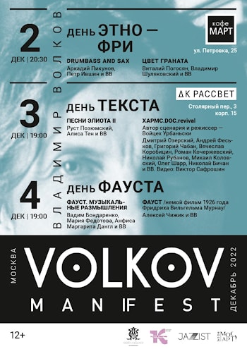 Volkov ManiFEST – 2022