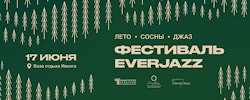 X Фестиваль EverJazz: ЛЕТО - СОСНЫ - ДЖАЗ
