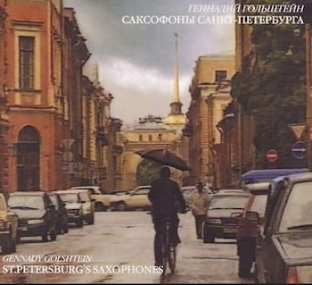 Саксофоны Санкт-Петербурга в Риге  