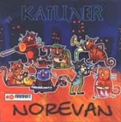 «Катунер» - Norevan  