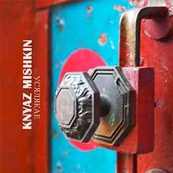 Knyaz Mishkin - Усялякае  