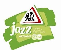 III Международный фестиваль детского джаза - Как для взрослых, только - по-своему  