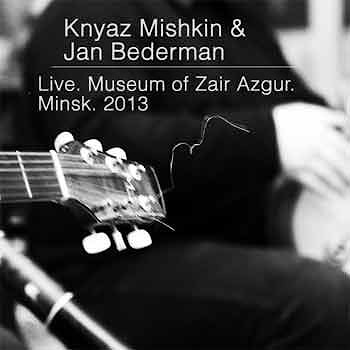 Knyaz Mishkin & Jan Bederman - Live. Museum of Zair Azgur. Minsk. 2013  