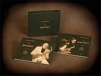 Алексей Козлов – Джазист  