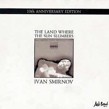 Иван Смирнов - Страна, где ночует солнце  