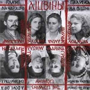 Лiцвiны - Галуб на чарэшнi, галубка на вiшнi  