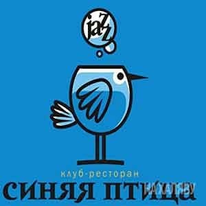 В гостях у "Синей птицы"  