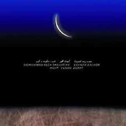 Mohammad Reza Shajarian & Kayhan Kalhor - Night Silence Desert  
