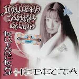 Крепкий альбом "Мадеры"  