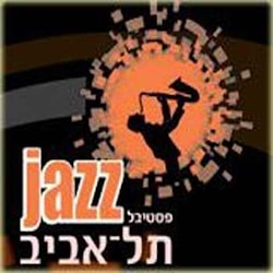 Джаз с фронта и кухни: наши в Израиле (часть 1)  