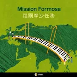 Mission Formosa - Mission Formosa  