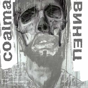 Coalman - Свинец  