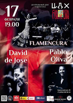 Фестиваль фламенко Flamencura 14-17 февраля 2018  