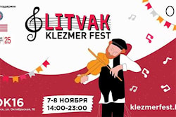 Litvak Klezmer Fest в Минске  