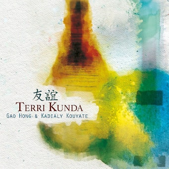 Gao Hong & Kadialy Kouyate - Terri Kunda  
