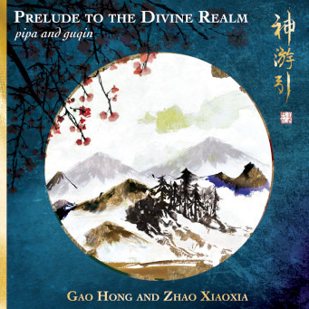 Gao Hong & Zhao Xiaoxia - Prelude to the Divine Realm  